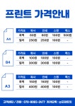 프린트잇 용인외대점