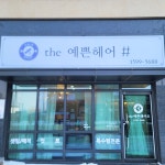 더예쁜헤어샵