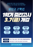 효자올림피아드상산관학원 | 대치이데아학원 전주상산관