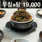 수원흑염소요리전문점