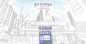 중앙공인중개사사무소