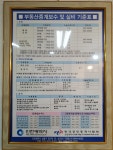 바로부동산공인중개사사무소