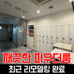 투엑스휘트니스 분당점