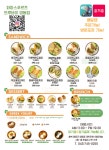파파스푸르츠&트루바이