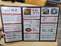 용두암해촌 제주공항본점