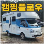 참신렌트카여행사 인천영업소