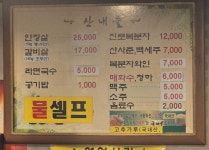 산내들