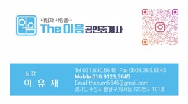 더이음공인중개사사무소