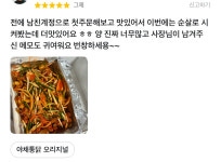 야채통닭 연산점