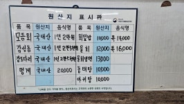 해성횟집