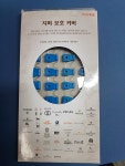 세탁나눔방 주공세탁