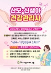 창원참사랑평생교육원