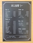 써니쌀롱