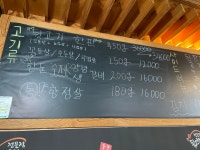 뒷고기전문점여기네