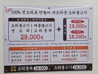 우리집오리