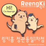 링키홈 정관동일1차점