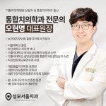 성모서울치과의원