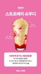 뚜레쥬르 파주교하중앙점