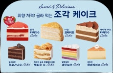 파리바게뜨 운정가람마을점