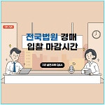 당진호반몽땅부동산중개사무소