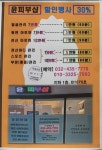 윤피부샵