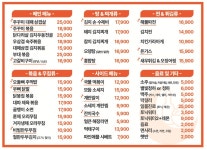 포차포차 검단신도시점