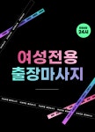 토닥이
