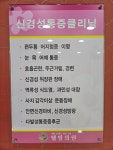 웰빙의원