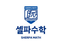 셀파수학교습소