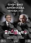 플러스바둑학원