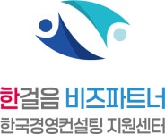 한걸음비즈파트너