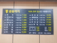 금송아지