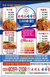 초이스바다찜 향남점