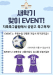 에스씨교육미디어지축 | 지축축구클럽 & SC주니어