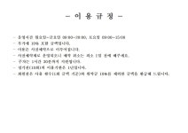 바른체형연구소