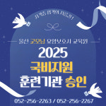 굿모닝요양보호사교육원