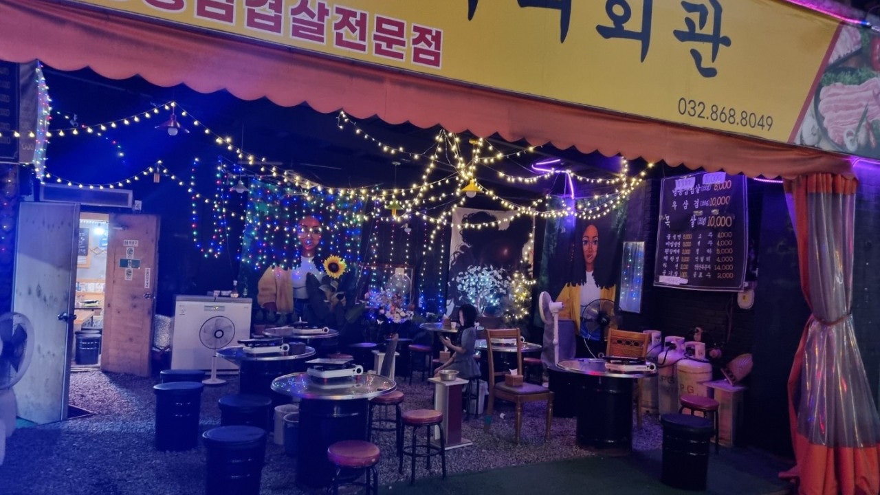 삼거리회관