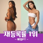 재미짐 여성전용 헬스 PT 노원역점