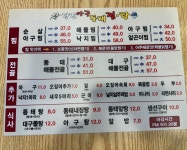 김미자당진아구동태찜탕 하남점