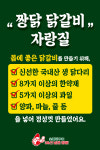 38선넘은짱닭 포항효자점