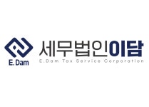세무법인이담 부산지사