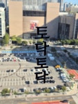 디에스랩