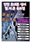 휴대폰성지 옆커폰 인천송도점