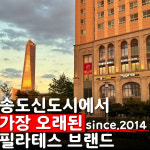 바디클리닉필라테스 센트럴점 송도2호점