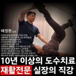 바디클리닉필라테스 센트럴점 송도2호점