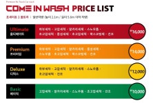 컴인워시 경산 중산점