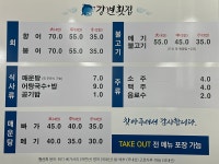 강변횟집