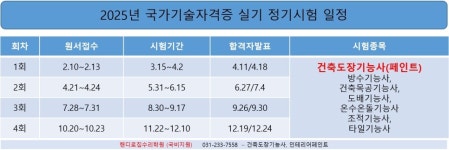 핸디로집수리전문학원
