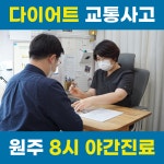 모두올한의원