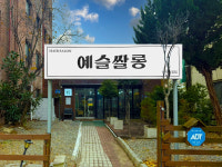 예슬쌀롱 헤어